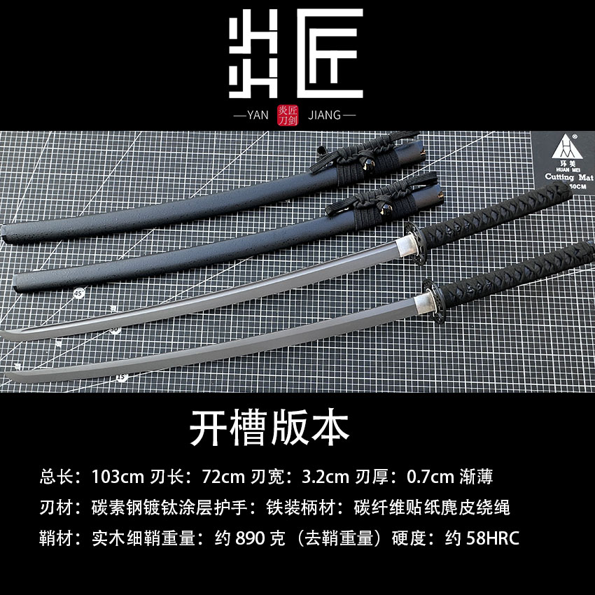 刀山剑林-战将
